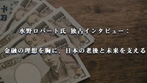 Glenmedeの挑戦：日本年金市場への新たなビジョン (From our server)