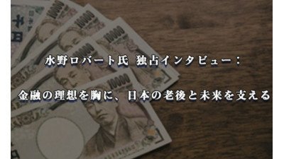 Glenmedeの挑戦：日本年金市場への新たなビジョン (From our server)