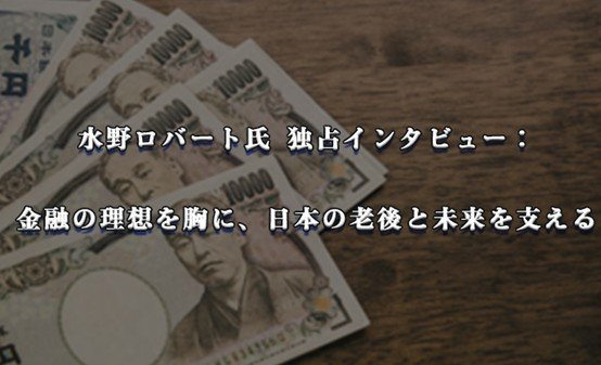 Glenmedeの挑戦：日本年金市場への新たなビジョン (From our server)
